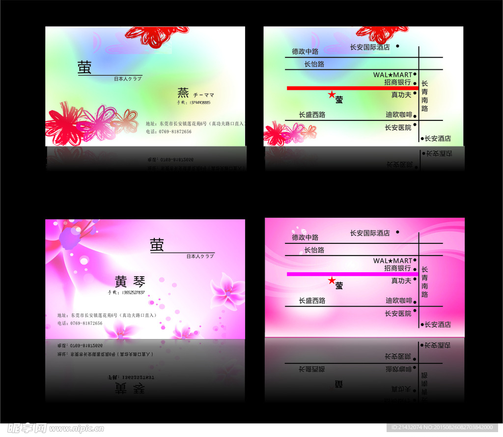 娱乐KTV名片