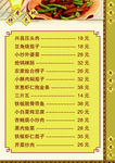 粗粮馆菜谱