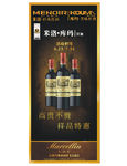 红酒展架