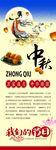 中秋节的由来