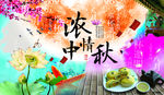 中秋氛围