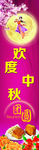 中秋超市氛围