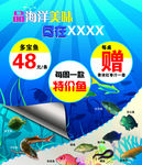 品海鲜美味