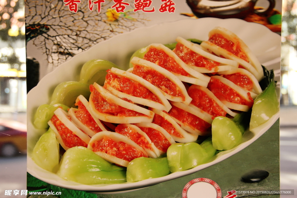 香汁杏鲍菇