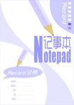 记事本封面
