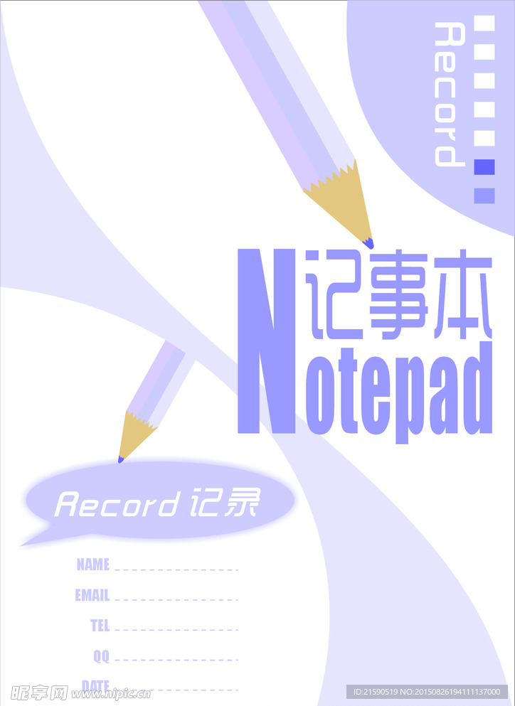 记事本封面