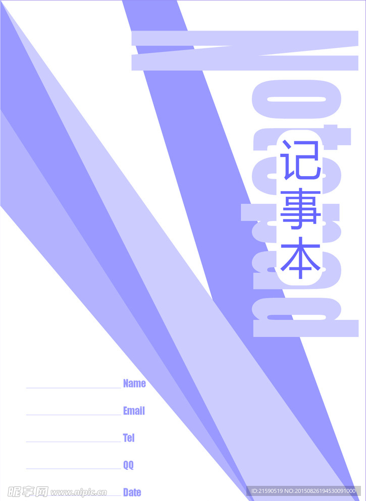 记事本