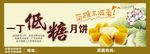 月饼户外广告