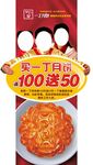月饼X展架