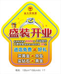 金大祥珠宝地贴
