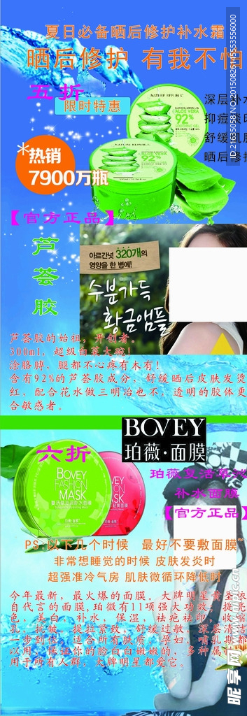 化妆品展架