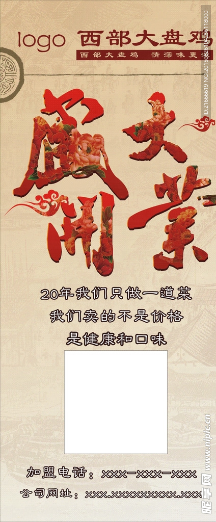 活动展架
