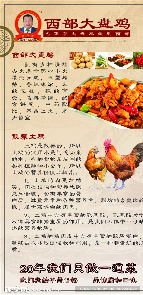 活动展架