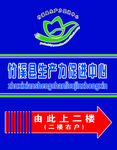 指示招牌