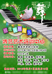 艺术教学招生