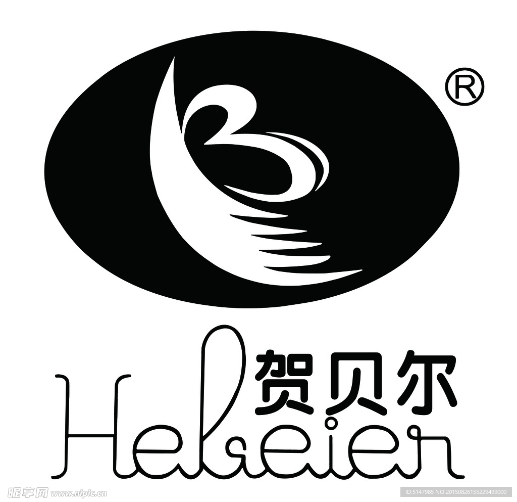 贺贝尔标志