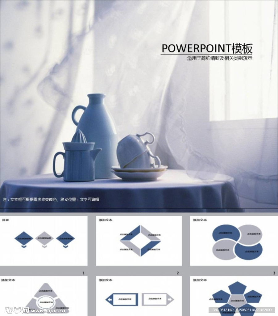 简约PPT