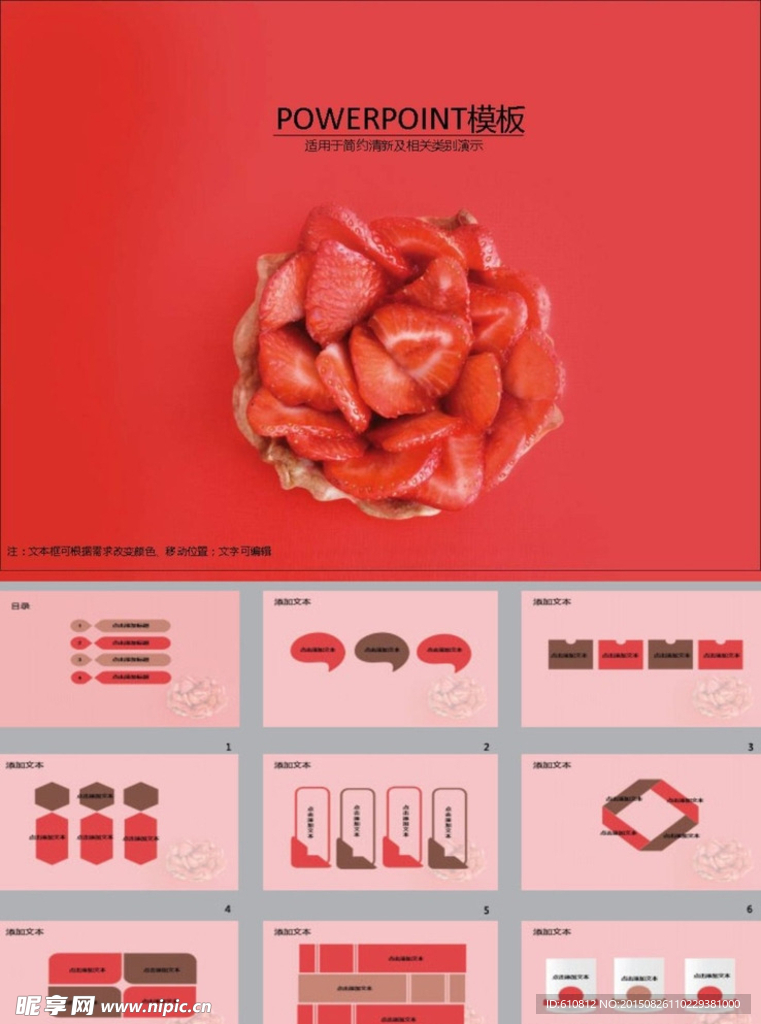简约PPT