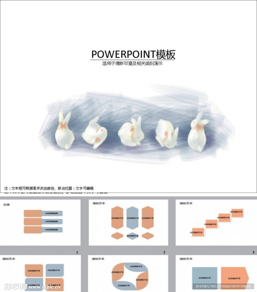 唯美PPT