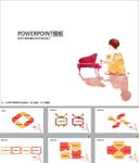 简约PPT