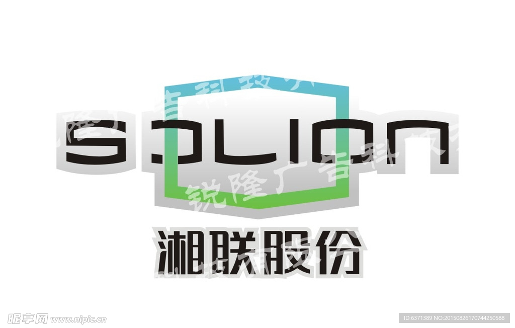 湘联股份标志