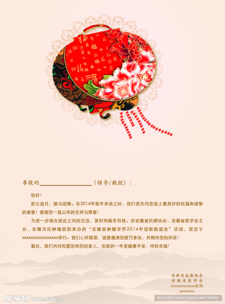邀请函内页