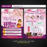 美甲店开业