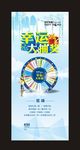 幸运大转盘