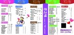 奶茶菜单