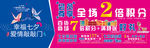 七夕节户外喷绘