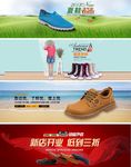 淘宝女士休闲鞋促销海报广告图