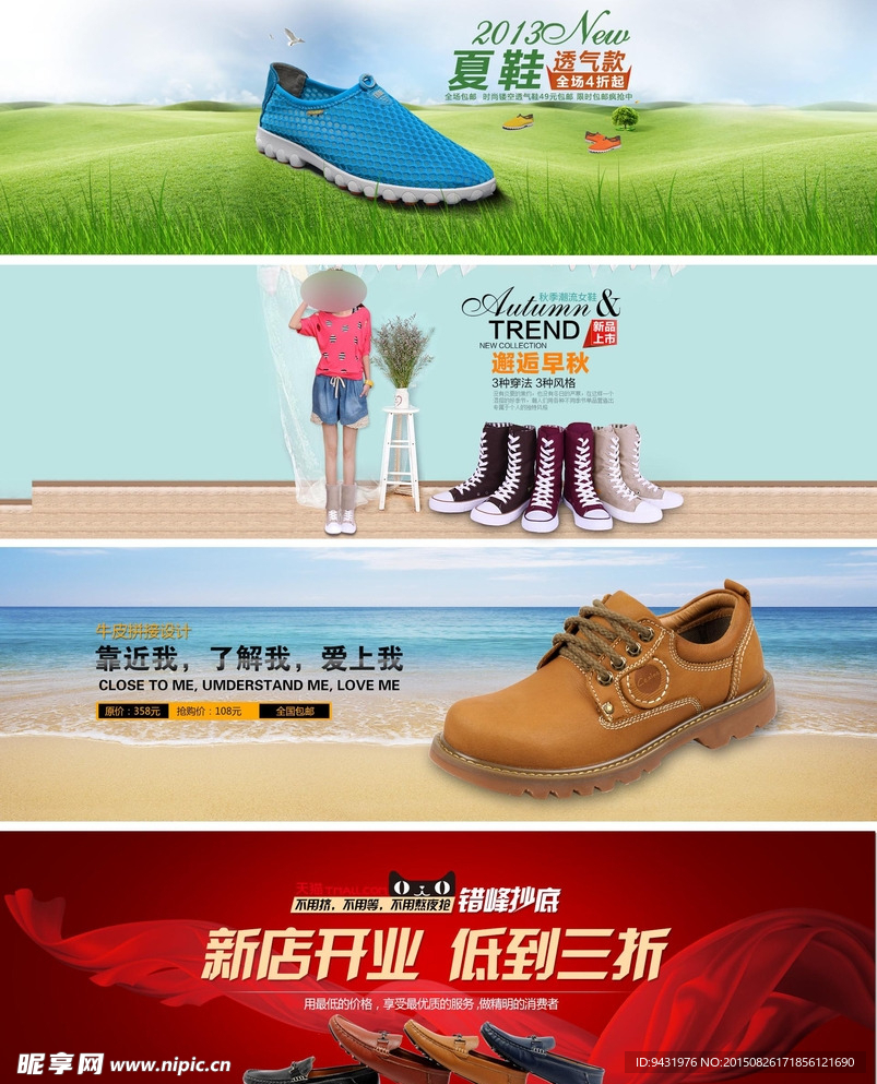 淘宝女士休闲鞋促销海报广告图