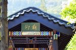 开元寺