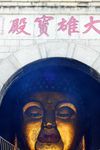 大佛头