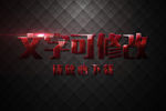 红色地毯纹理3D立体字