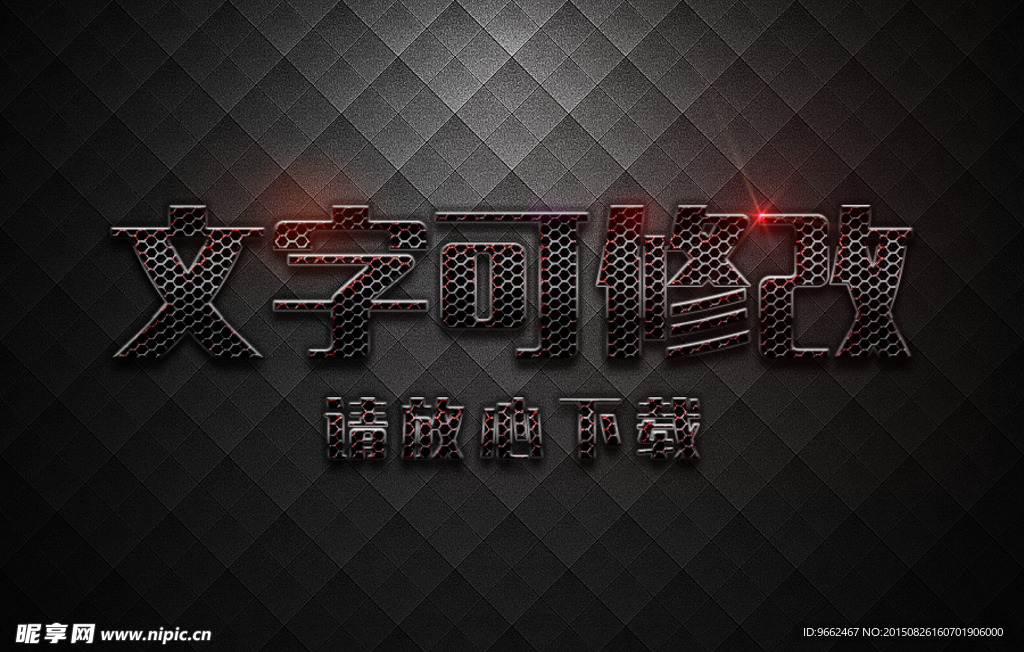 金属网格纹理3D立体字