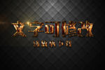 金属生锈纹理3D立体字