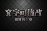 水银金属3D立体字