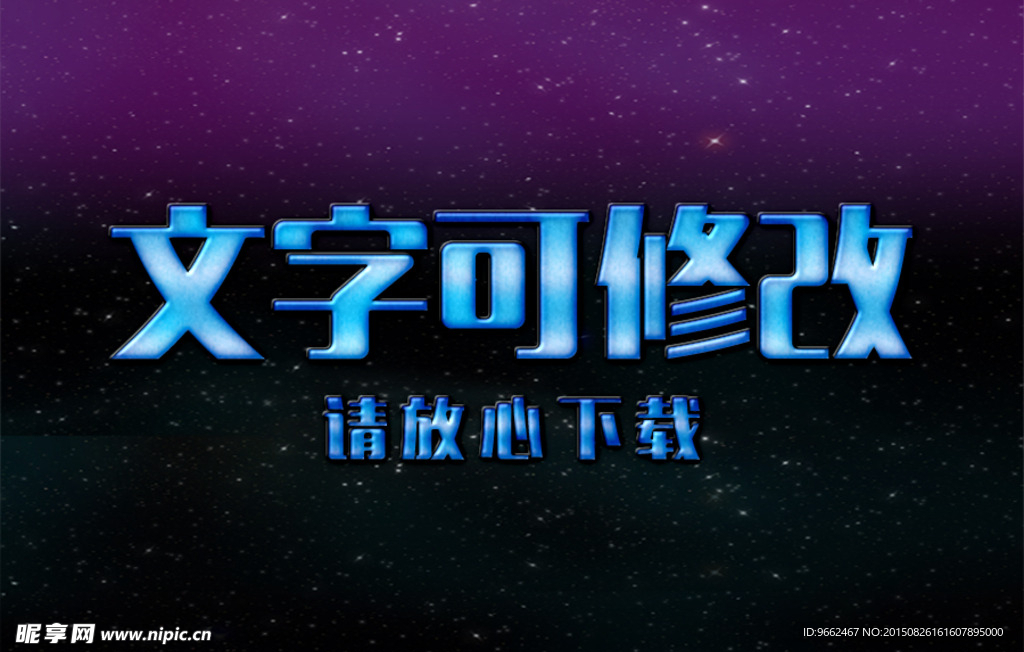 蓝色糖果字体圣诞3D立体字