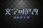 蓝色金属3D立体字
