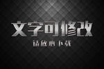 银色金属字体