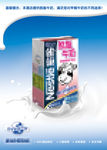 牛奶海报