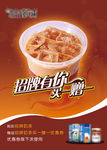 奶茶海报