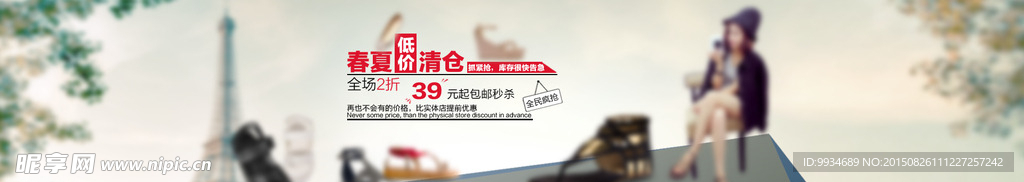 女鞋  海报