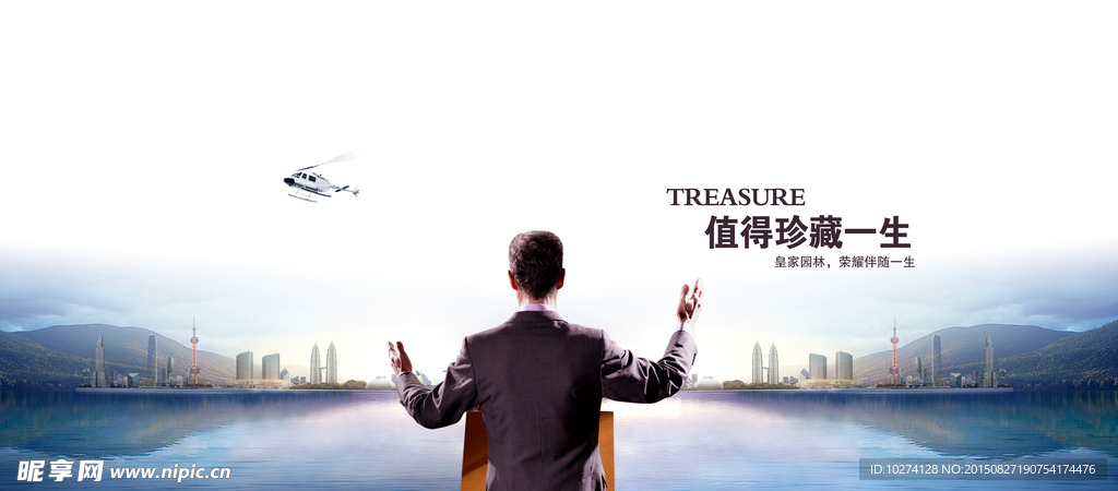 房地产