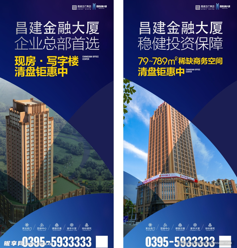 地产 展架