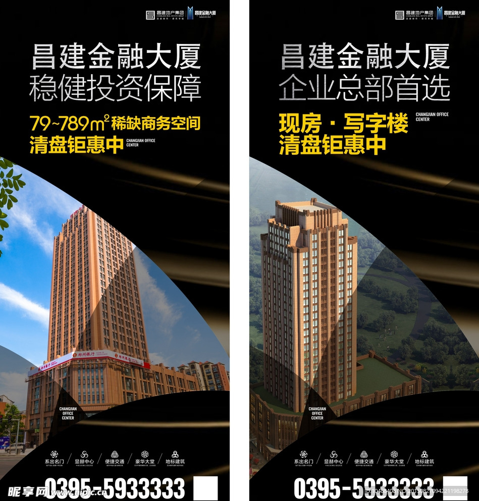 展架 房地产