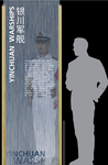 军舰展馆形象展示