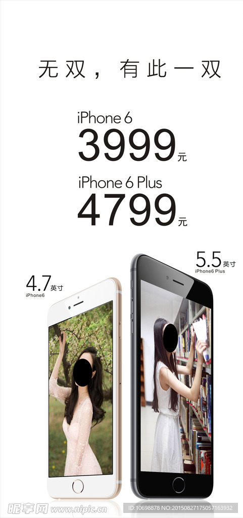 iPhone6 6Plus灯箱