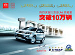 比亚迪 S6